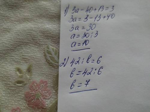 3*a-(40-13)=3 (98-56):b=24:4