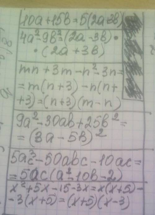 Разложите на множители 1)10a+15b;2)4a^2-9b^2;3)mn+3m-n^2-3n;4)9a^2-30ab+25b^2;5)5a^3 c-50abc-10ac;6)