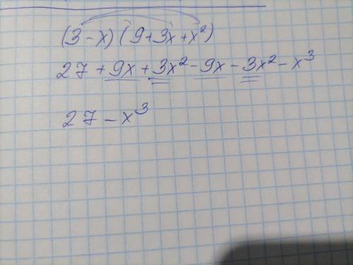 Представь произведение в виде многочлена (3-х) (9+3х+х^2)