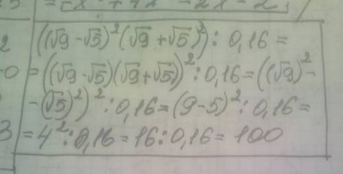 решить этот пример: ((√9-√5)²(√9+√5)²): 0.16
