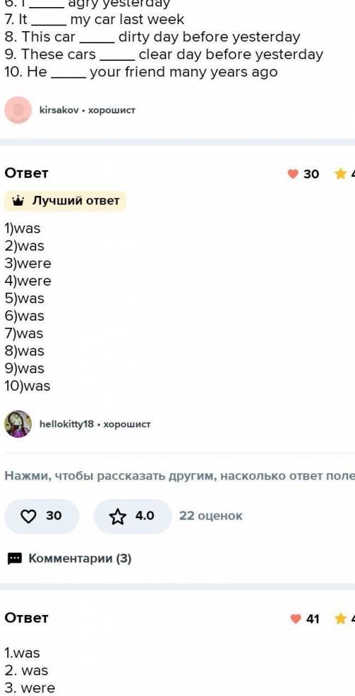 ЭТО АНГЛ КТО ВЫПОЛНИТ ПРАВИЛЬНО ДОКИНУ Вставьте глагол to be в времени 1. I ...a pupil. 2. My father