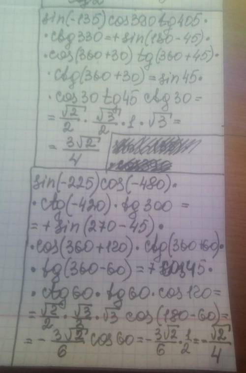 алгебра номер- (23.10; 23.11)Заранее огромное