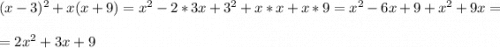 (x-3)^2+x(x+9)=x^2 - 2*3x + 3^2 + x*x + x*9 = x^2-6x+9+x^2+9x=\\\\=2x^2+3x+9