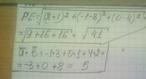 1.Найти длину вектора FE. F(-1;3;4) E(2;-1;0)2.Найти скалер произведения ab.a{-1;0;4}b{3;1;2}​
