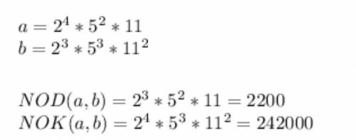 Найти наибольший общий делитель чисел: 3(в седьмой степени) * 5(в пятой степени) * 7(в девятой степе