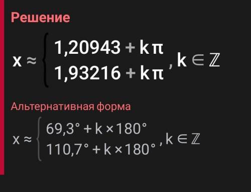 4cos2x=-3 решите уравнениеЧерез x1 x2