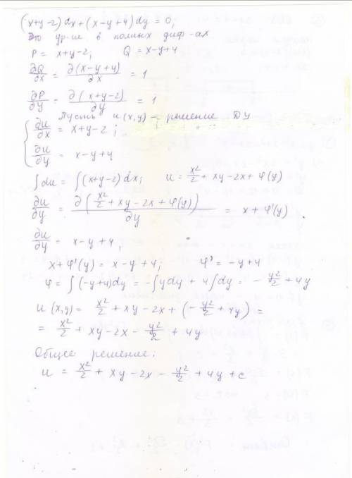 подробно с задачей Нужно решить дифферинциальное уравнение с частным решением 2x(y+1)dx=xdx при усло