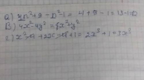 A) (2n + 3)² – (n-1)²B) 4(x - y)² = (x + y)²ґ)(x-2)²+2(x-2)+1 ​
