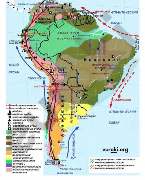Внутренние воды степи; полупустыни, пустыни; область высокой поясности Южной Америки очень надо!!