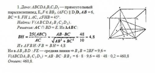 Стороны основания прямоугольного параллелепипеда равны 6 и 8 см а его диагональ составляет с плоскос