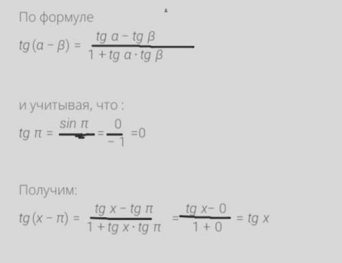 Преобразуй выражение и получи в результате формулу приведения для него: tg(9π−x)