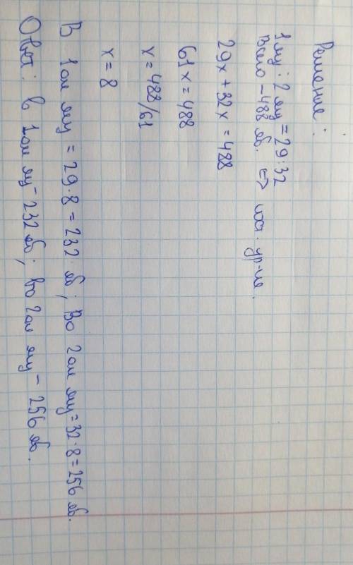 решить задачу номер 341По уравнениям