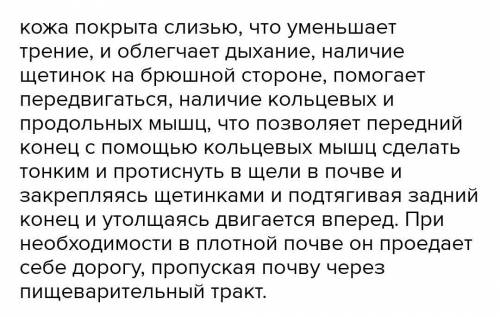 С чего дождевой червь, крот, сороканожка, проволочник(личинка жука-щелкуна) пре к почвенной среде об