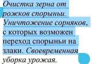 Сообщение грибы паразиты по плану 5 класс 1 название2 как распространяется, поражают3 меры борьбы​