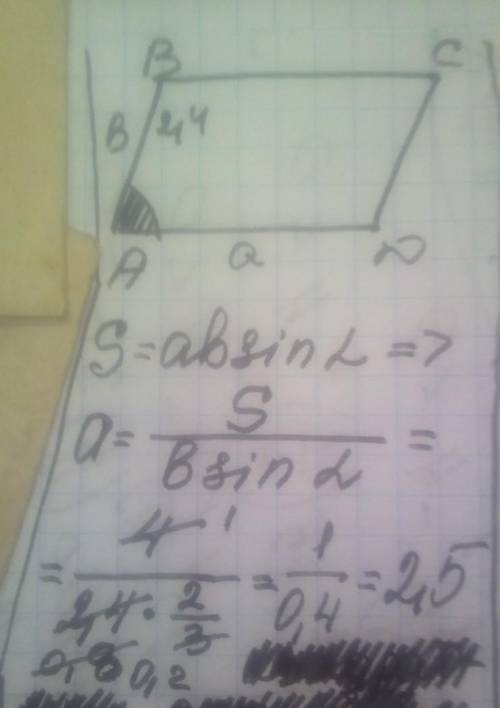 Площадь параллелограмма можно вычислить по формуле S=absinα , где a и b – длины сторон параллелограм