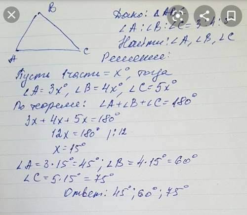 Найдите сумму треугольных углов, если они пропорциональны числам 1;4; 7​