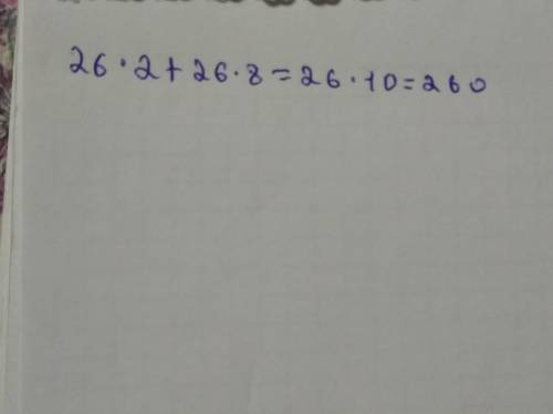 Заповни пропуски 26×2+26×8=26×?=?