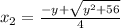 x_{2} =\frac{-y+\sqrt{y^{2} +56} }{4}