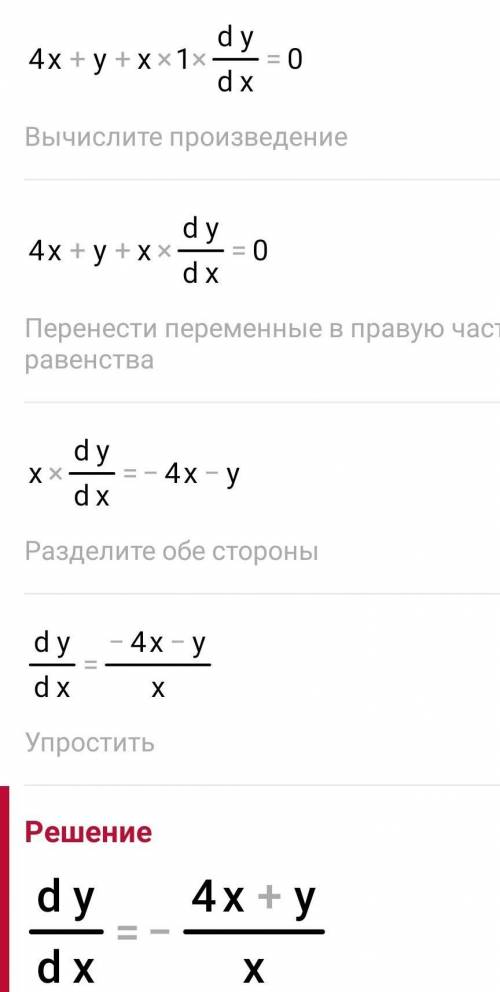 ЗАДАНИЕ С СИРИУСА Решите в целых числах уравнение 2х^2+ху-7=0 в качестве ответа введите все возможны