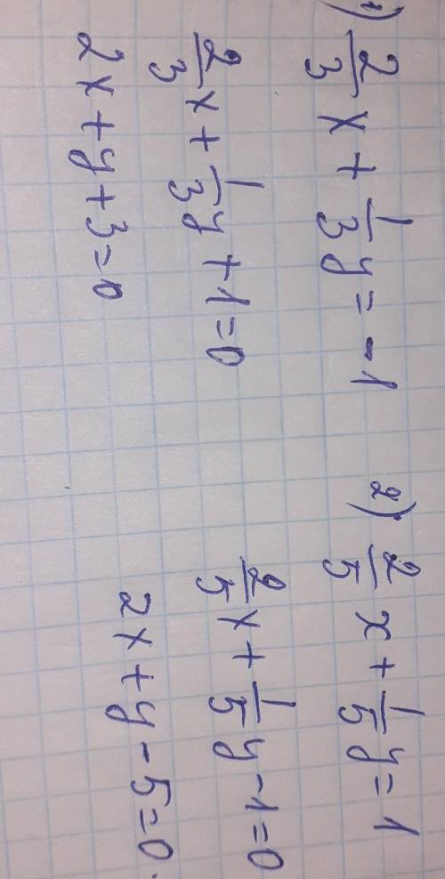 Решите систему уравнений 2/3x+1/3y=-1 2/5x+1/5y=1 ​