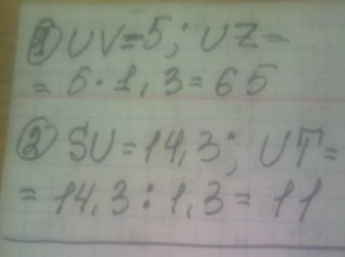 Известно, что треугольник ΔZSU подобен ΔVTU и коэффициент подобия равен 1,3. 1. Если UV= 5, то UZ=