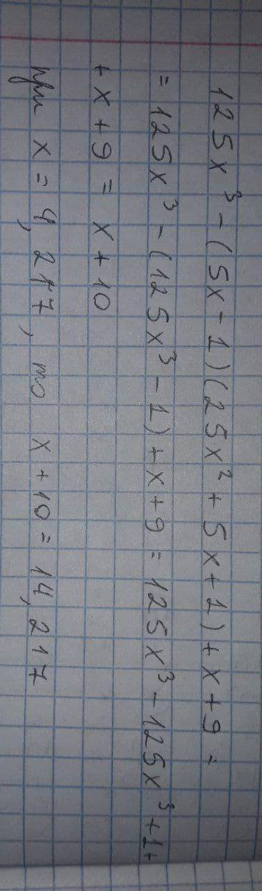 И). Спростіть вираз 125x³ — (5x — 1)(25х² + 5х + 1) +x+9 і об- числіть його значення, якщо