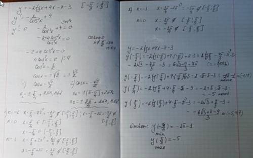 Найдите наибольшее значение функции y=2tgx-4x+П-3 на отрезке [-П/3;П/3]
