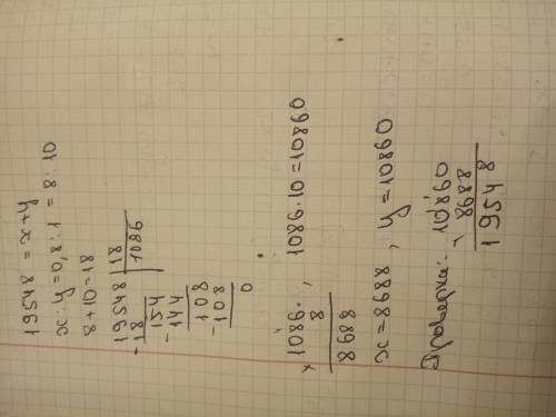 Число 19548 представили в виде суммы чисел х и у.Найти х и найти у,если х:у=0,8:1​