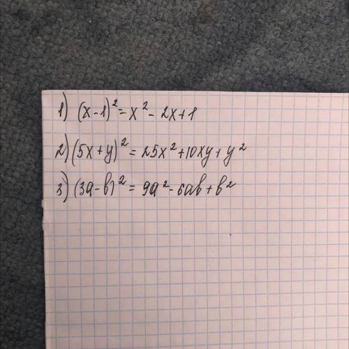 Преобразуйте в многочлены: 1)(х-1)квадрате 2)(5х+у) квадрате 3)(3а-в) квадрате ​
