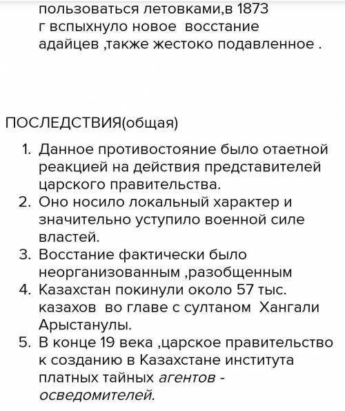 Охарактеризуйте восстание по алгоритму, результат работы представьте в виде таблицы ВопросыТургайско