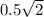 0.5 \sqrt{2}