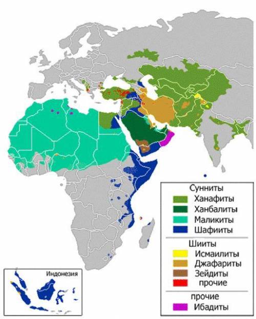 В каких странах мира и регионах России распространены различные течения ислама?