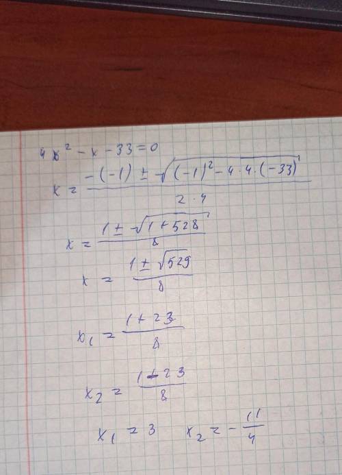 Решите урав по дискриминату 4х²-х-33=0​