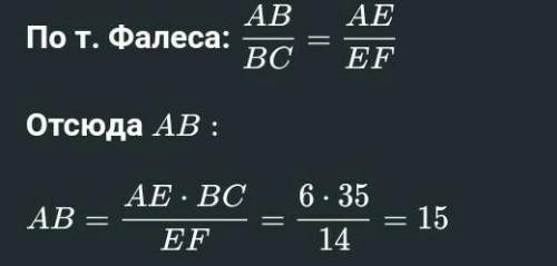 1) На рисунке 17 CF || BE, AE=6см. EF=14см, BC=35см. Найдите отрезок Ab2) Треугольники ABC и A1 B1 C