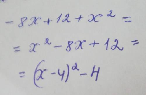 Выделите полный квадрат: -8x+12+x²1)(x-4)²-42)(x-8)²-523)(x+8)²-524)(x+4)²-4​