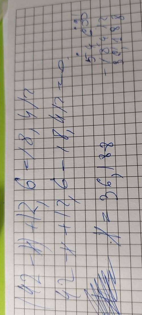 (42-x)+12,6=18,412 реши уравнение​