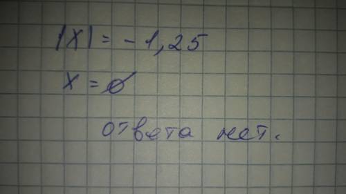 |x|=-1,25 Решите уравнение