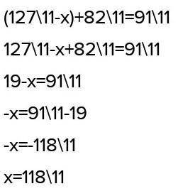 Решите уровнение (рівняння) х+2 6\11=5 4\11