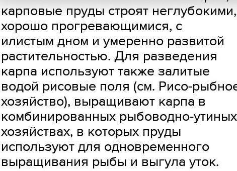 Охарактеризуйте практическое значение прудового хозяйства Используя рисунок 124 на странице 159. КРА