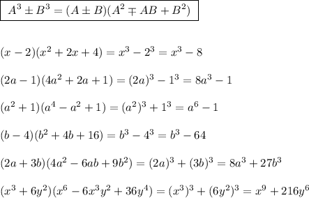 \boxed{\ A^3\pm B^3=(A\pm B)(A^2\mp AB+B^2)\ }\\\\\\(x-2)(x^2+2x+4)=x^3-2^3=x^3-8\\\\(2a-1)(4a^2+2a+1)=(2a)^3-1^3=8a^3-1\\\\(a^2+1)(a^4-a^2+1)=(a^2)^3+1^3=a^6-1\\\\(b-4)(b^2+4b+16)=b^3-4^3=b^3-64\\\\(2a+3b)(4a^2-6ab+9b^2)=(2a)^3+(3b)^3=8a^3+27b^3\\\\(x^3+6y^2)(x^6-6x^3y^2+36y^4)=(x^3)^3+(6y^2)^3=x^9+216y^6