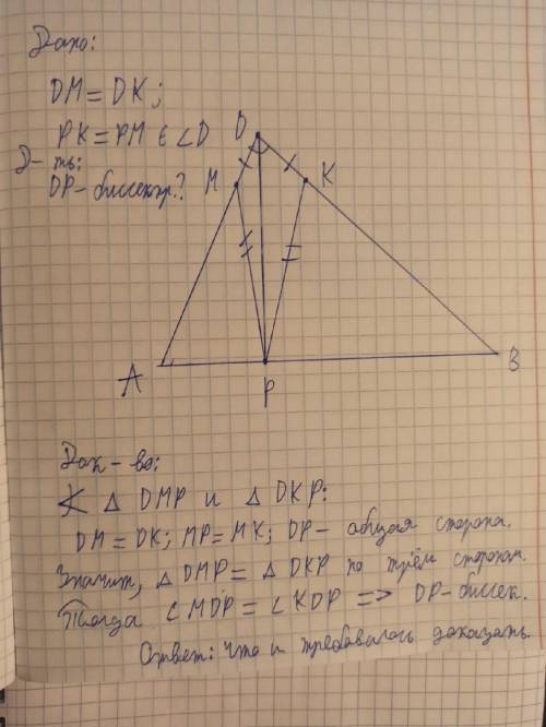 Геометрия 7 класс; треугольники ,РЕШЕНИЕ! И надо ли ,что-то чертить?Да я совсем тупая в геометрии