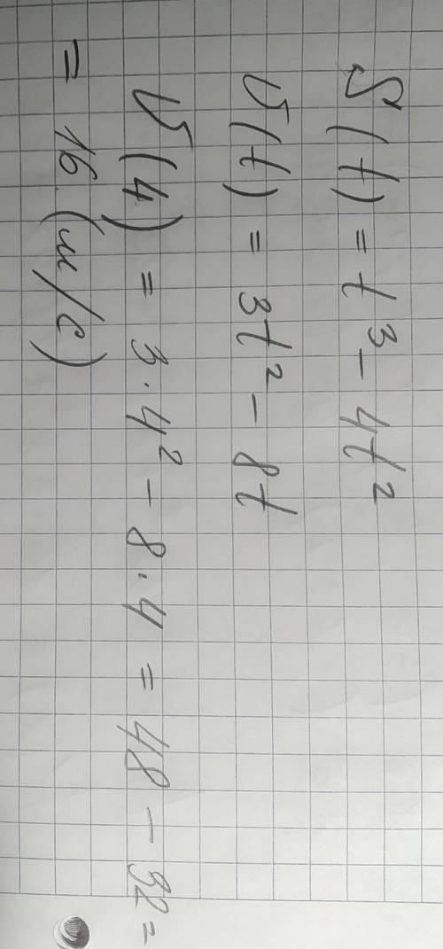 1. Найдите скорость точки в момент t0 = 4 с., если х(t) = t3 – 4t2 (м).
