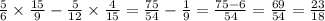 \frac{5}{6} \times \frac{15}{9} - \frac{5}{12} \times \frac{4}{15} = \frac{75}{54} - \frac{1}{9} = \frac{75 - 6}{54} = \frac{69}{54} = \frac{23}{18}