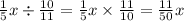 \frac{1}{5} x \div \frac{10}{11} = \frac{1}{5} x \times \frac{11}{10} = \frac{11}{50} x