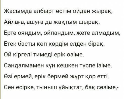 Абайдың 6 қара сөзінің мағынасы(Өнер алды - бірлік, ырыс алды -тірлік)​