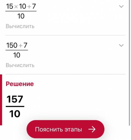 Запиши данное число в виде десятичной дроби. 15 7/10 =