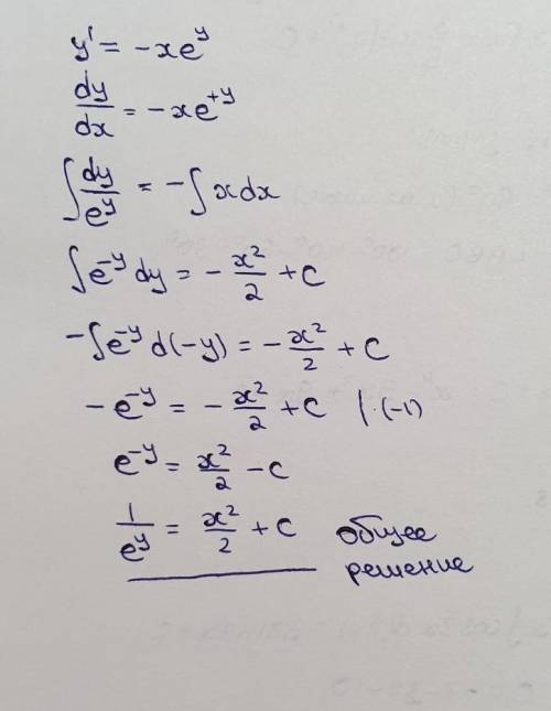 Найти все решения дифференциального уравнения y'= -xe^y