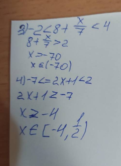 5 б за ответ.3)-2<8+x/7<44)-7<=2x+1<2​