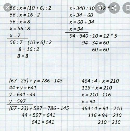 3. Реши уравнения.56:х= (10 + 6) : 2x – 340: 10 = 12 : 5 484:4+ х = 210​
