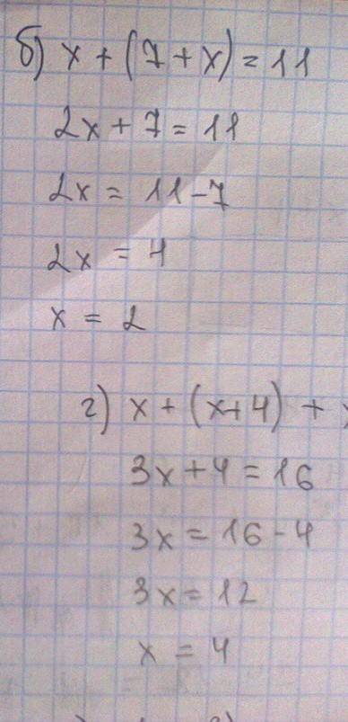 Б) x+ (7 + х) 11; в) х بيلليبقليبليب